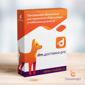 DM.ДоставкаPRO от 1560 руб.
